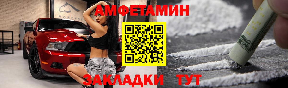 Ейск  АМФ  Амфетамин  Вход с VPN  АМФЕТАМИН 97% 
