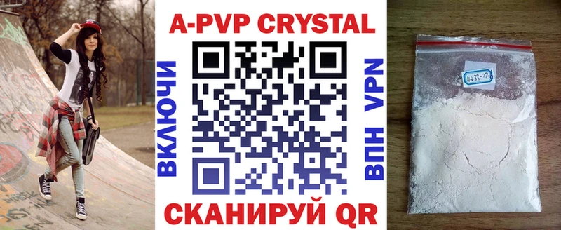 Альфа ПВП крисы CK  Ейск 