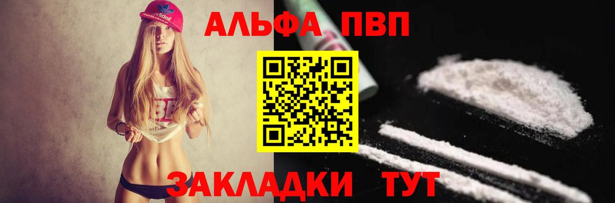 Альфа ПВП СК  Вход с VPN  Ейск 