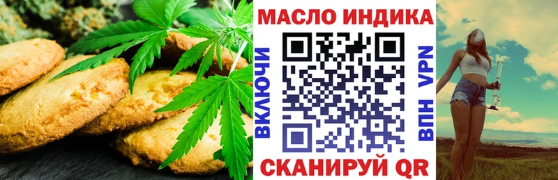 где купить наркоту Ейск Печенье с ТГК марихуана