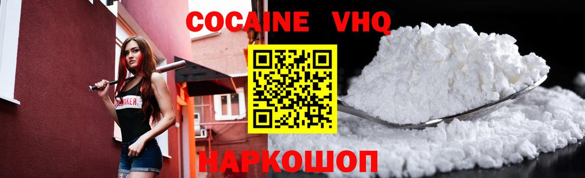 COCAIN Колумбийский Ейск