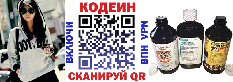Codein Purple Drank  площадка состав  Ейск 