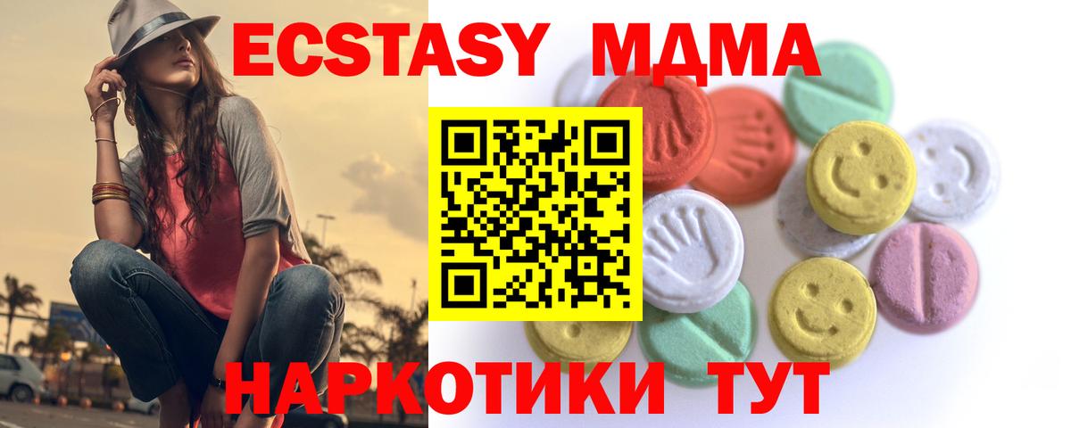 Ecstasy 280 MDMA Ейск