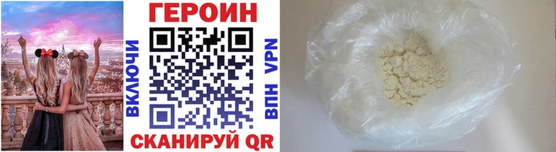 ГЕРОИН афганец  как найти закладки  Ейск 