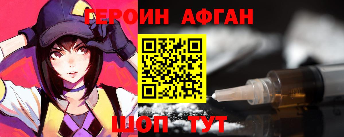 ГЕРОИН  Героин гречка  Вход с VPN  Ейск 