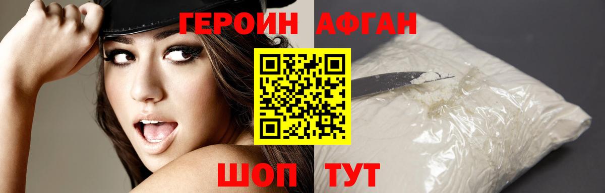 ГЕРОИН герыч Ейск