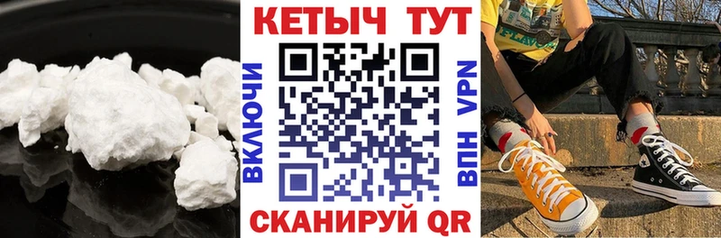 MEGA ссылка  как найти закладки  Ейск  Кетамин VHQ 