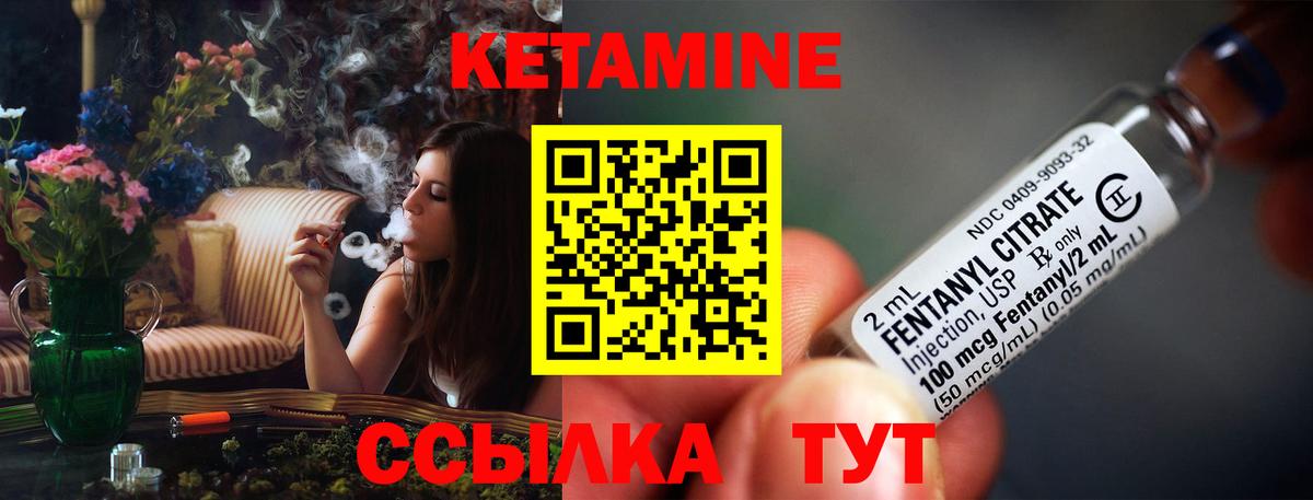 Кетамин ketamine  Вход с VPN  ОМГ ОМГ tor  Ейск  КЕТАМИН VHQ 