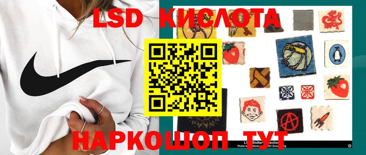 Лсд 25 экстази кислота  Вход с VPN  Ейск 