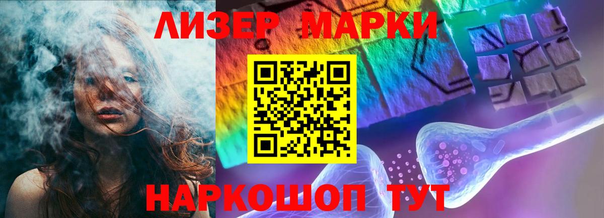 ЛСД экстази кислота Ейск