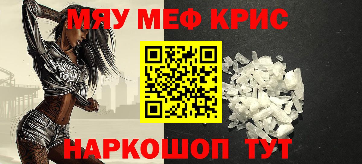 Меф  Ейск