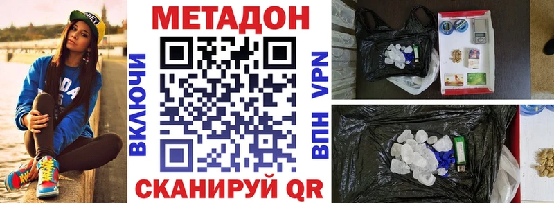 купить наркоту  площадка официальный сайт  МЕТАДОН мёд  Ейск 