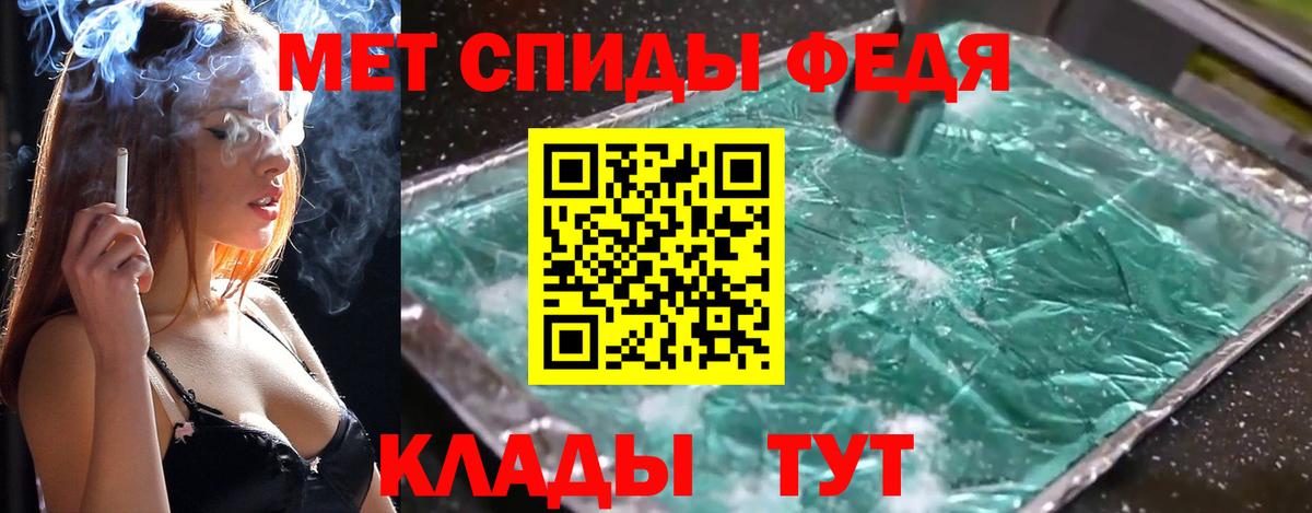 Метамфетамин витя Ейск