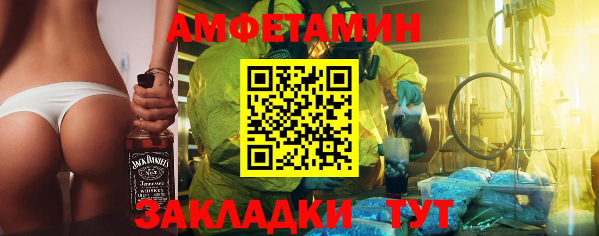 Ейск  МЕТАМФЕТАМИН витя  МЕТАМФЕТАМИН  Вход с VPN  МЕТАМФЕТАМИН витя 