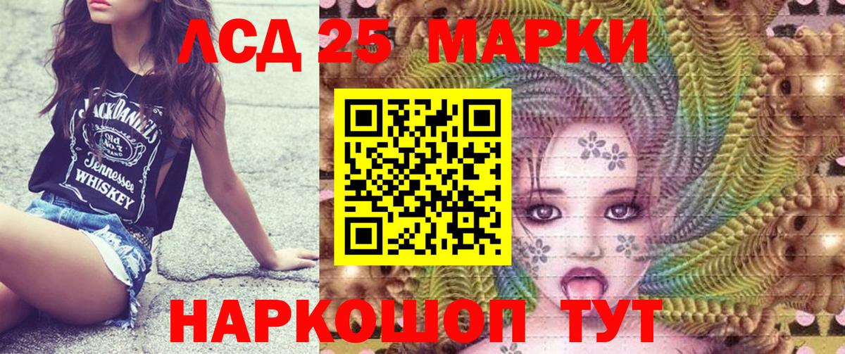 Наркотические марки 1500мкг Ейск
