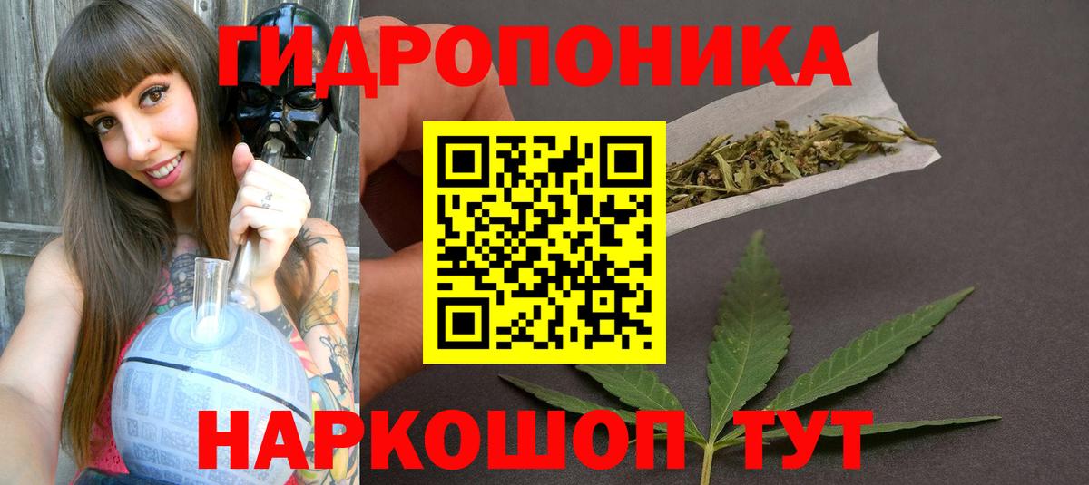 Каннабис ГИДРОПОН Ейск