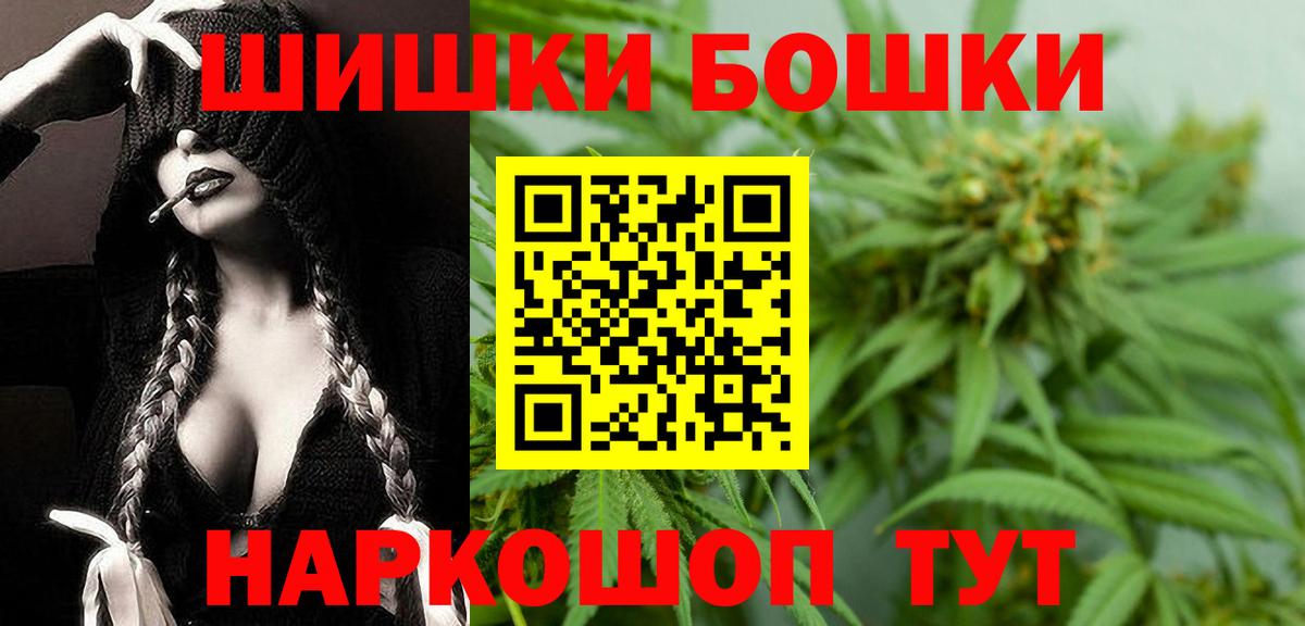 Бошки Шишки семена  Вход с VPN  Канабис LSD WEED  Шишки марихуана план  Ейск 